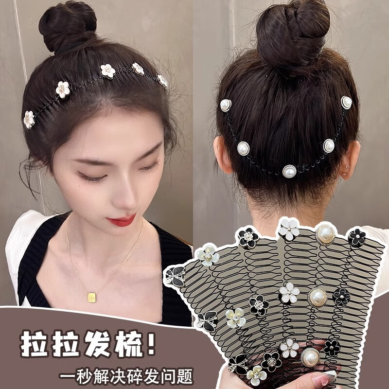 唐芙妮碎发整理神器2026新款发夹女后脑勺隐形发卡插梳拉拉发梳头饰夹子 四叶草米白花朵发梳2件套