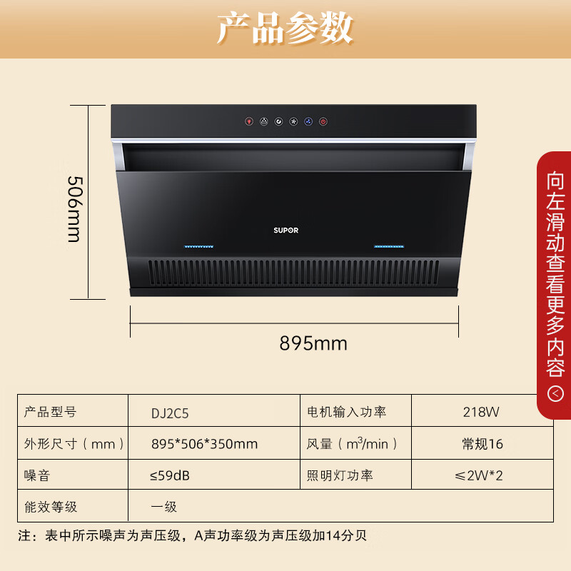 苏泊尔CXW-218-Y-DJ2C5油烟机怎么样?好不好？评价很好吗