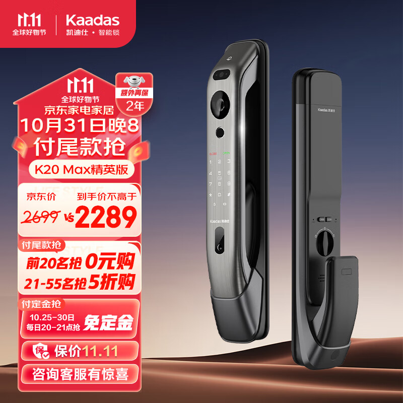 凯迪仕（kaadas）K20 Max精英版全自动智能门锁 人脸识别指纹锁 监控密码锁 太空灰使用感如何?
