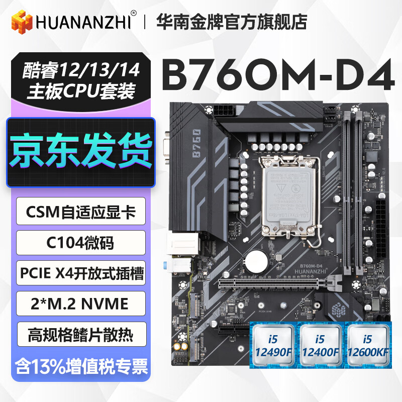 ���Ͻ���H610/B760M����CPU��װ���i3 12100F/i5 12400F/12600KF/13400F̨ʽ�����������Ϸ����itx B760M-D4-A��ɫ ��I3-12100FɢƬ