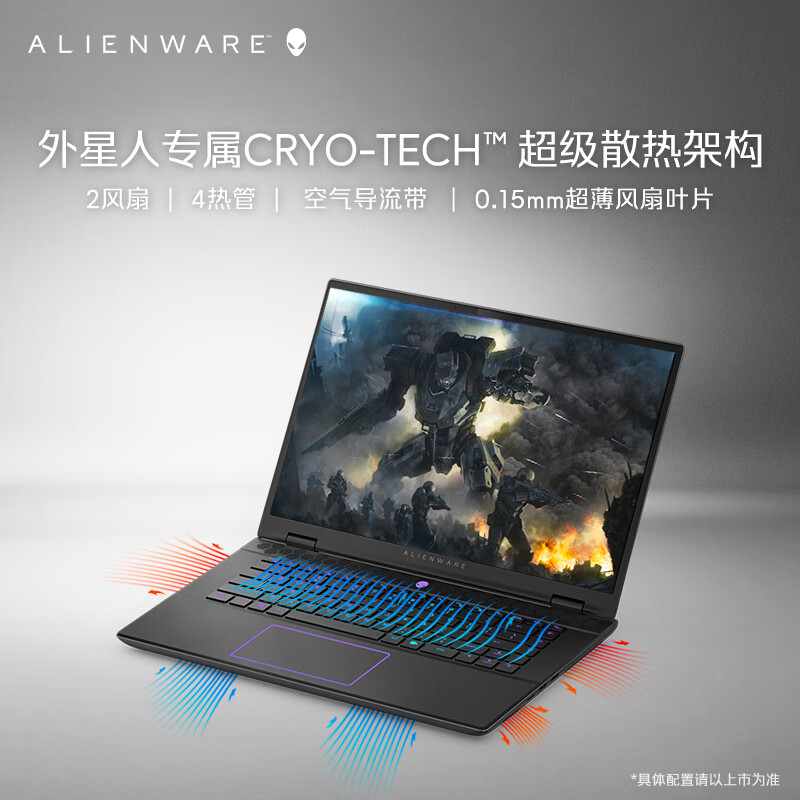 外星人（Alienware）国家补贴 m16 R2 16英寸游戏本英特尔酷睿Ultra9 RTX4060 240Hz AI笔记本电脑4961QB适配deepseek