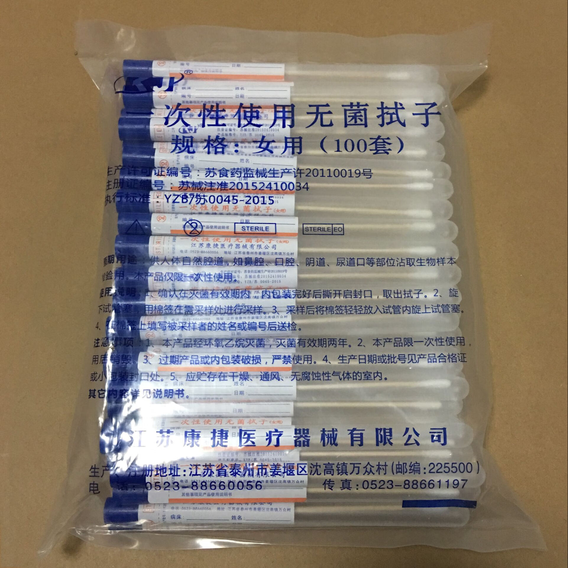 一次性拭子 无菌一次性使用拭子 女用拭子 长棉签采样器 女用拭子100