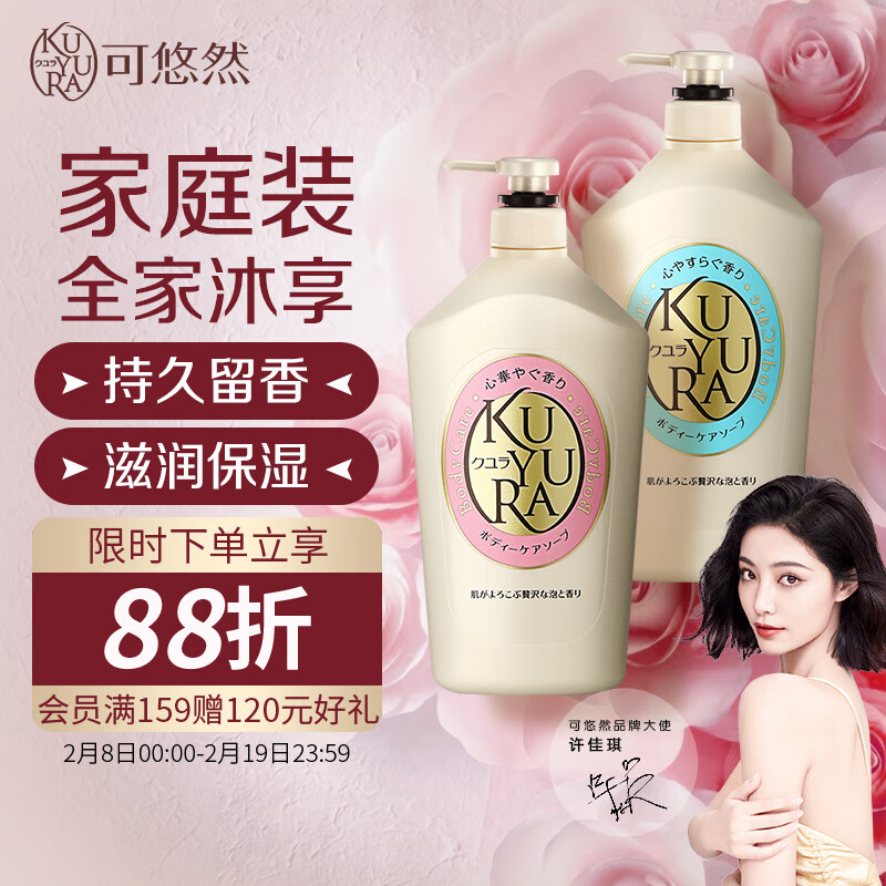 可悠然沐浴露香味持久美肌香氛沐浴液套装欣怡1000ml+恬静1000ml
