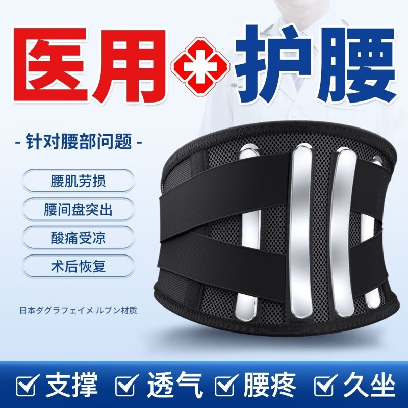 宰搂运动护腰腰带腰疼神器男女士钢板支撑透气护腰带薄款腰托 主图款 XL碼151-180斤院线