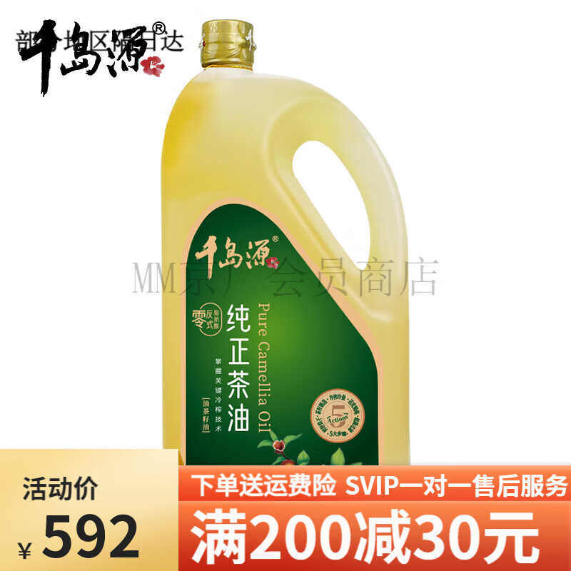 千島源純正茶油4L 山茶油食用油  低溫冷榨茶樹油 山茶籽油量販裝