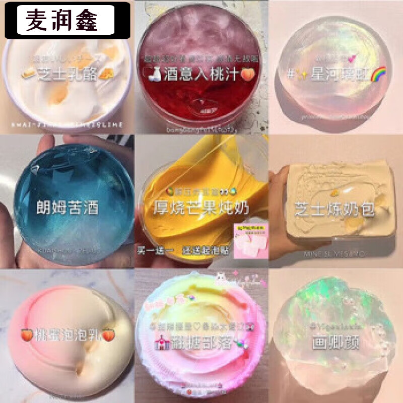 普特汇起泡胶超大盒套装不粘手史莱姆无硼砂原液彩泥手工diy制作便 九