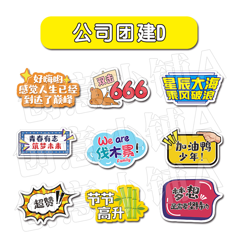 芳居道新年手举牌牛年拍照kt板公司团建年会拍照道具异形手持牌 公司