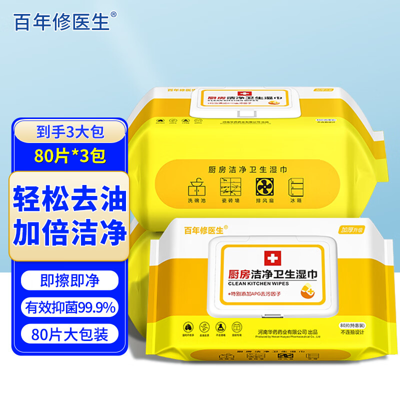 厨房纸巾历史价格软件|厨房纸巾价格历史