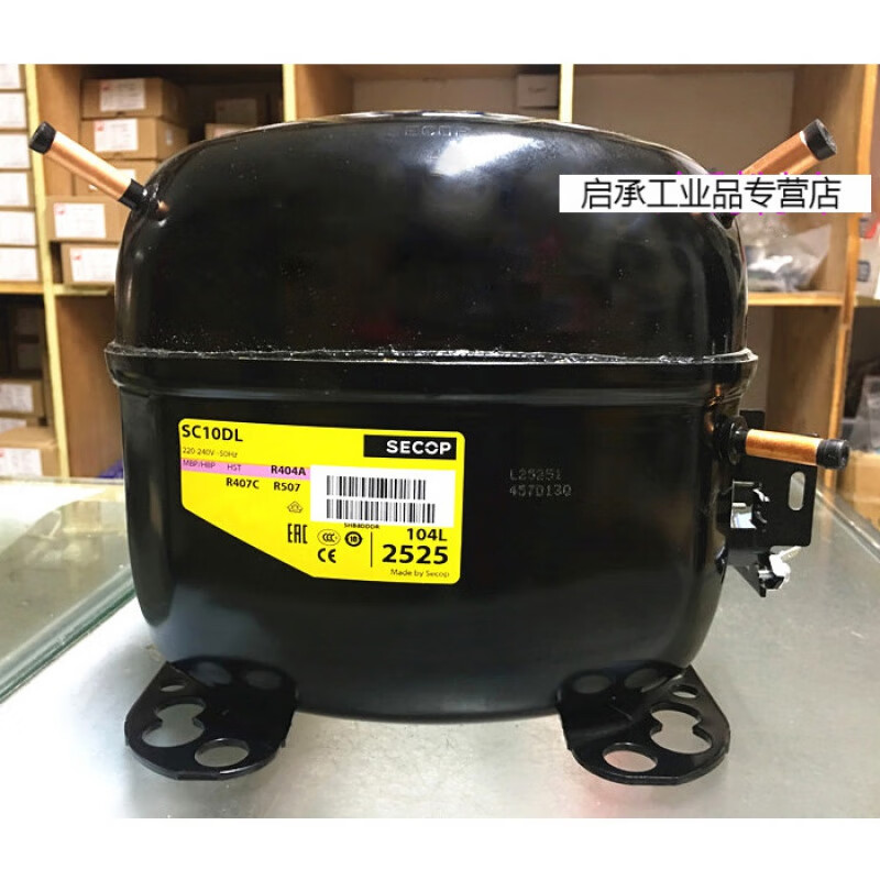 压缩机sc10dl制冰机冰柜机箱空调压缩机sc15dl sc10mlx