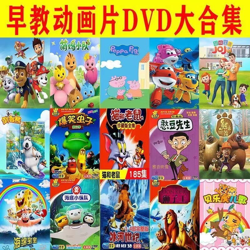 片光盘高清dvd碟片家用影碟机车载播放光碟 小猪佩奇1-7季国语版7dvd