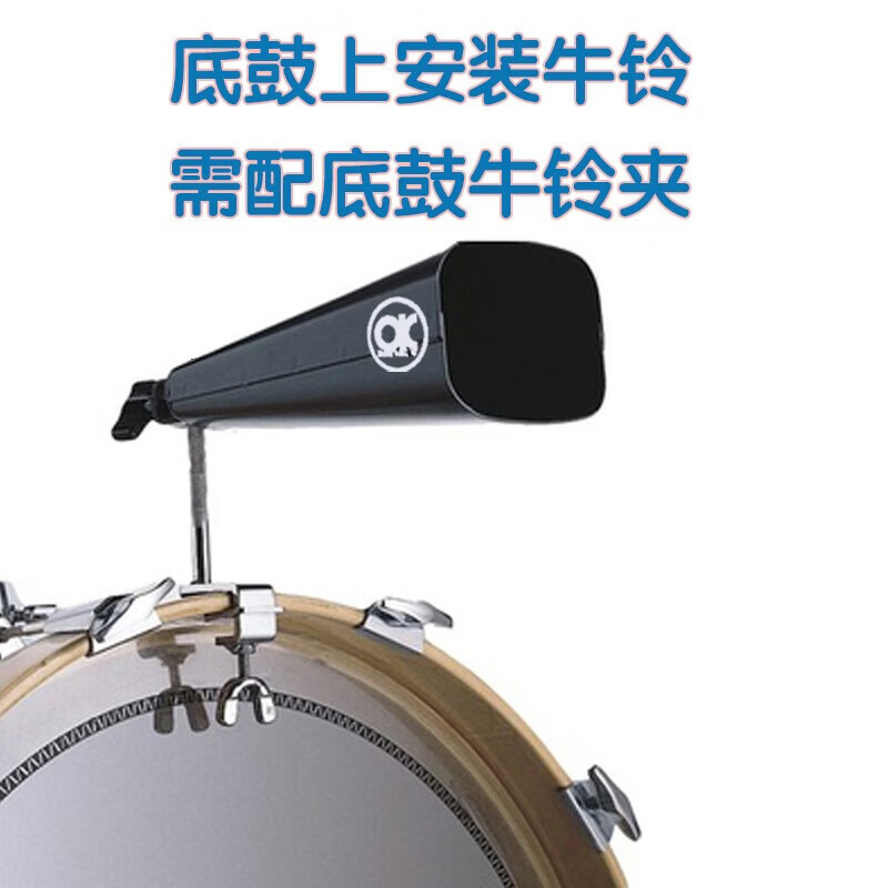 贤怀达撞击 架子鼓爵士鼓产牛铃小打击乐器cowbe铁质梆子麦尔 台产8寸