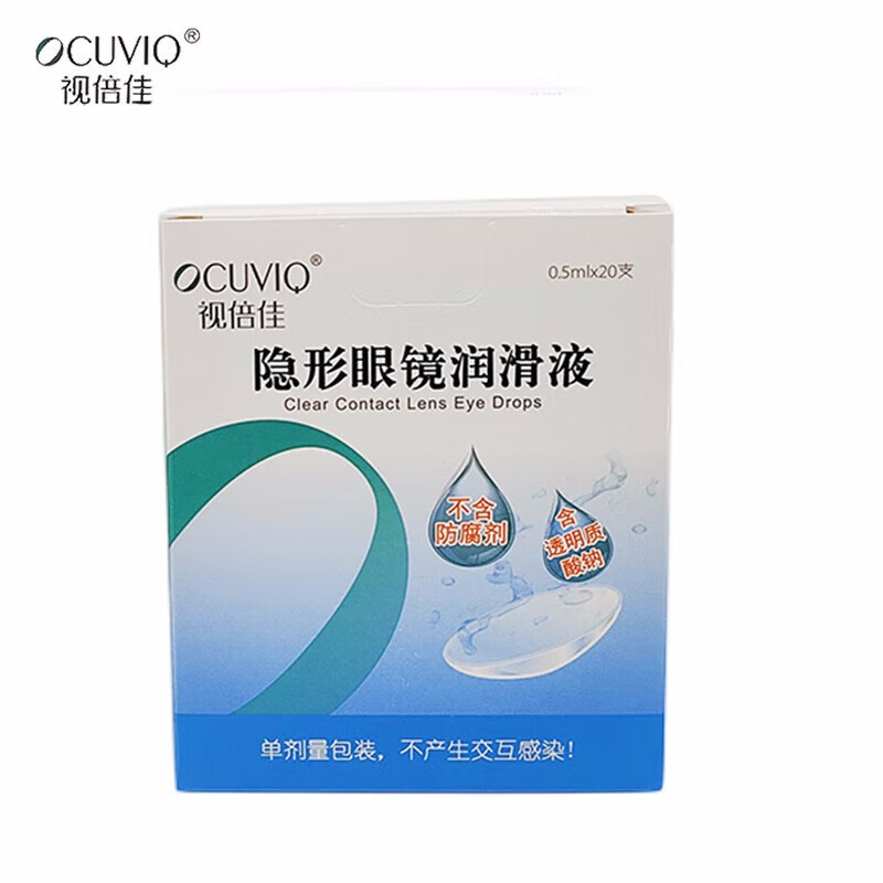 视倍佳隐形眼镜润滑液20支ok镜rgp角膜塑形镜眼舒康眼液同仁眼科同款
