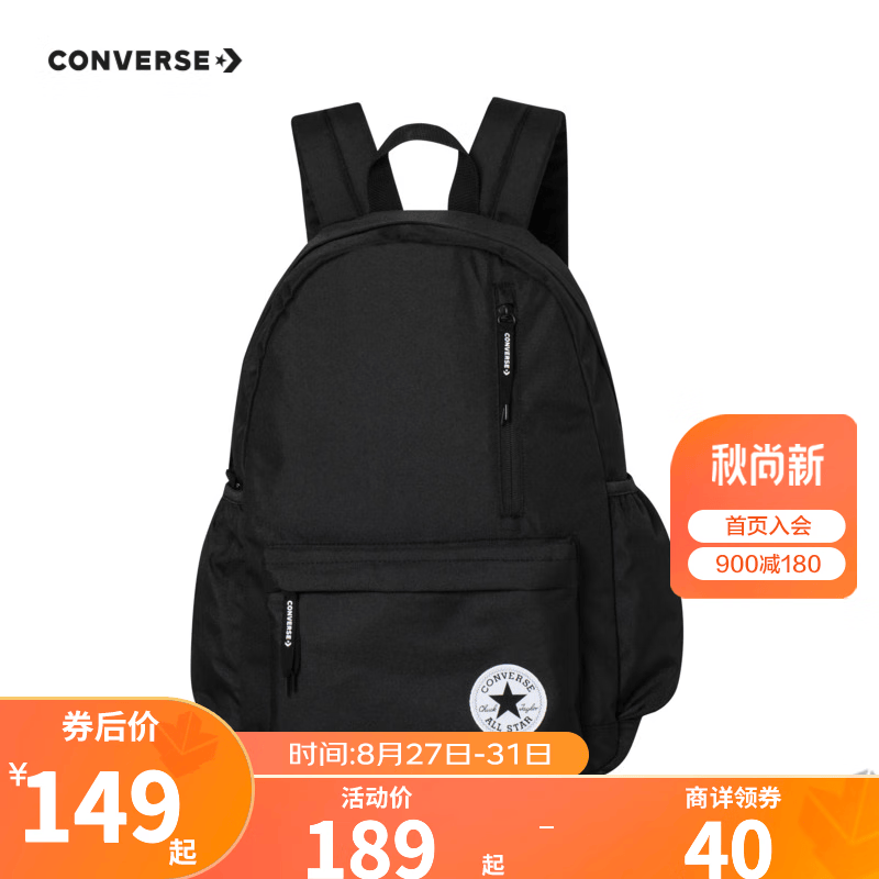 Converse匡威儿童书包2023新款双肩背包成人通用多功能口袋减负书包中学生 正黑色 M(44x30x11cm)属于什么档次？