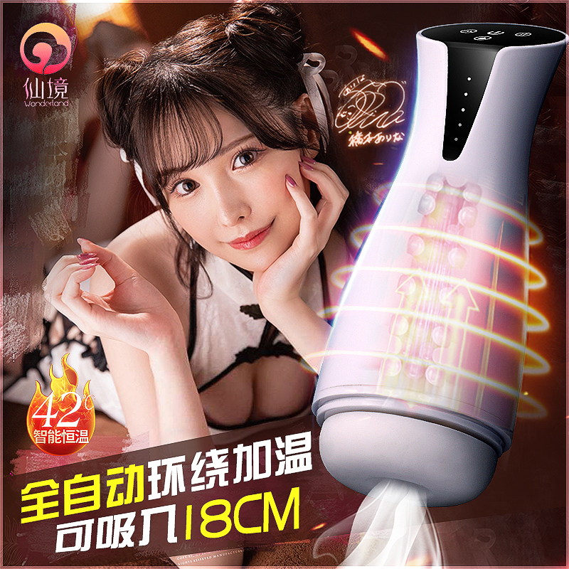 仙境飞机杯,高端男性自慰器的首选