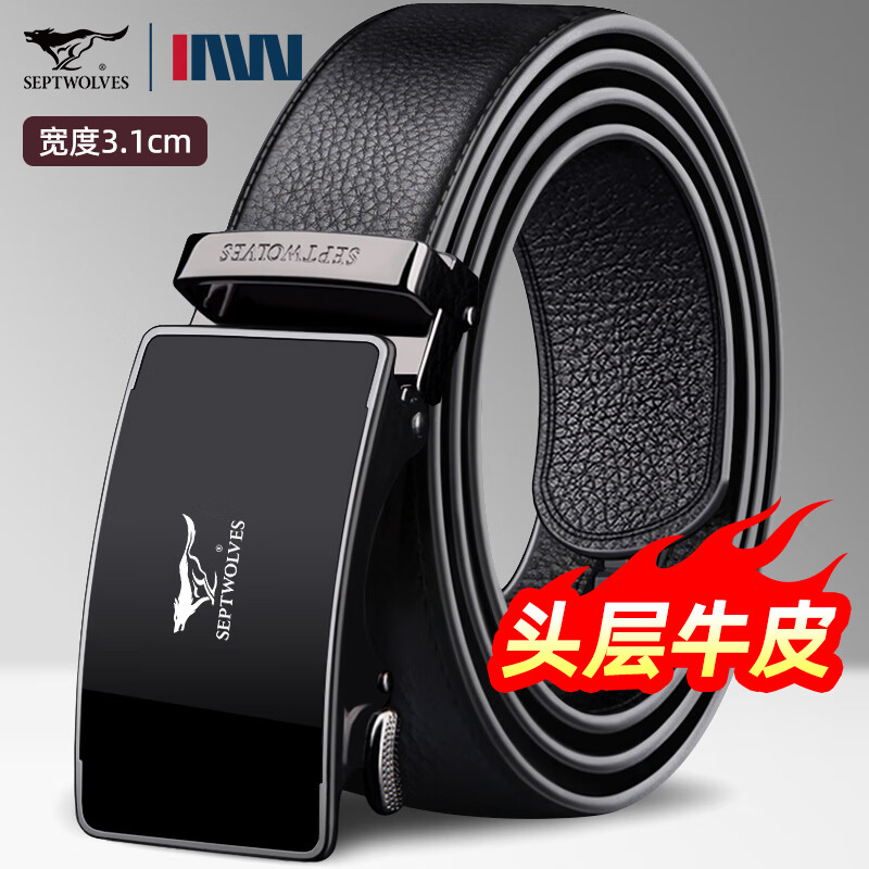 七匹狼(septwolves)皮带男士真皮自动扣腰带2024新款男式奢侈精品头层