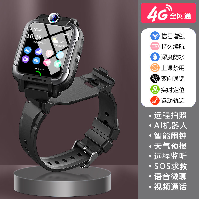 纽曼电话手表全网通儿童电话手表学生智能定位电信版防水4g通小学生