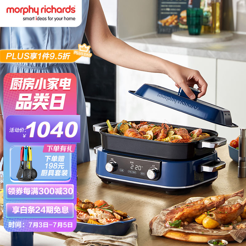 内行人解摩飞电器MR9099电炒锅质量怎么样，图文评测感受如何