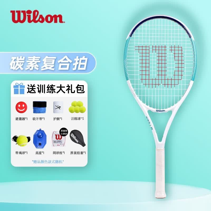 威尔胜（Wilson）初学网球拍男女士入门级大学生社团套装带线训练器球拍 WR133310U2 薄荷绿 279g