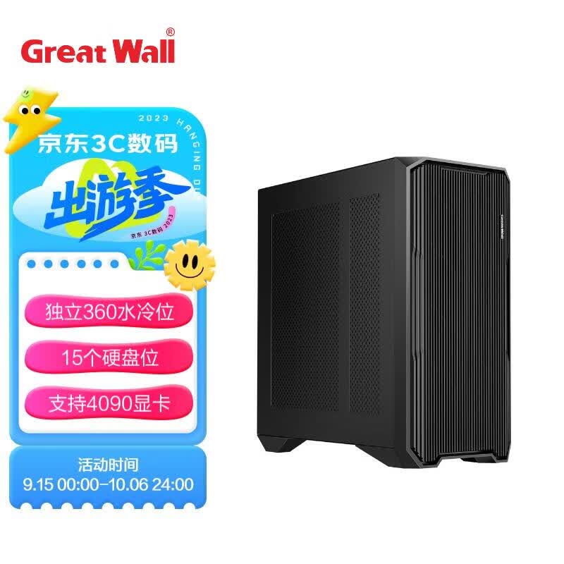 长城（Great Wall）阿基米德7B 铁侧板机箱（E-ATX主板/磁吸面板/360水冷位/垂直显卡/15硬盘位/4090显卡）高性价比高么？