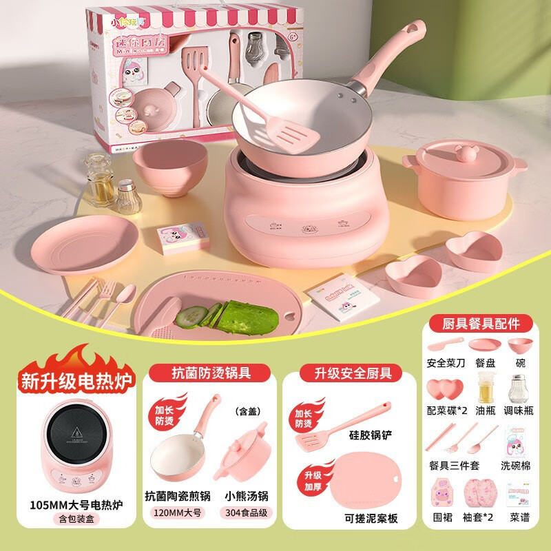 小伶玩具儿童迷你厨房蒸煮煎煮辅食真实做饭过家家开窗版套装礼物 小
