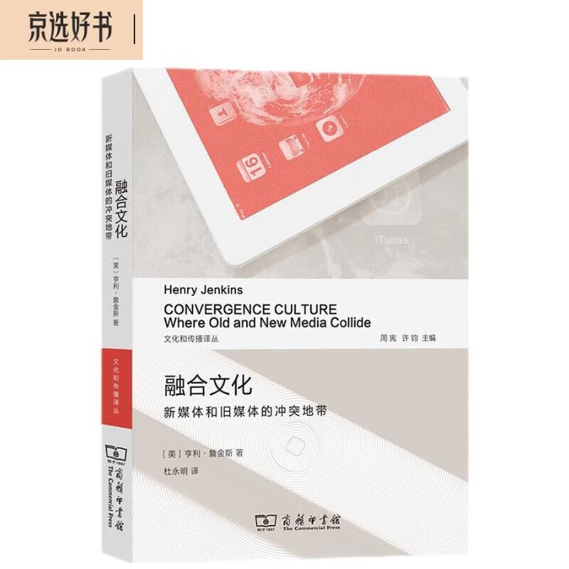 融合文化怎么看?