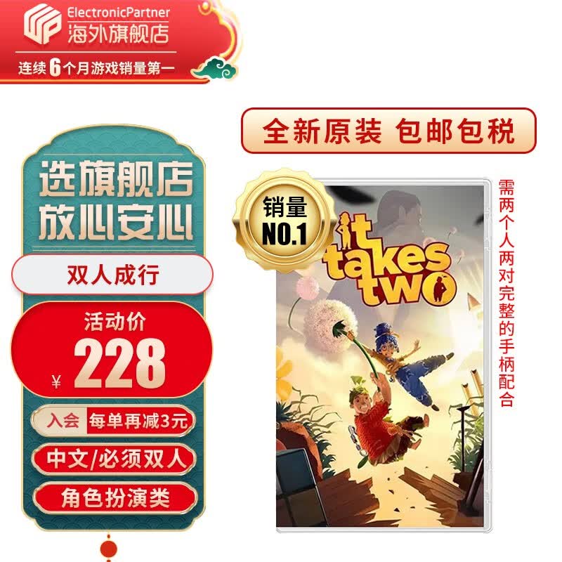 任天堂（Nintendo）Switch游戏卡带 NS游戏软件 全新原装海外版实体卡 双人成行 双人同行中文怎么看?