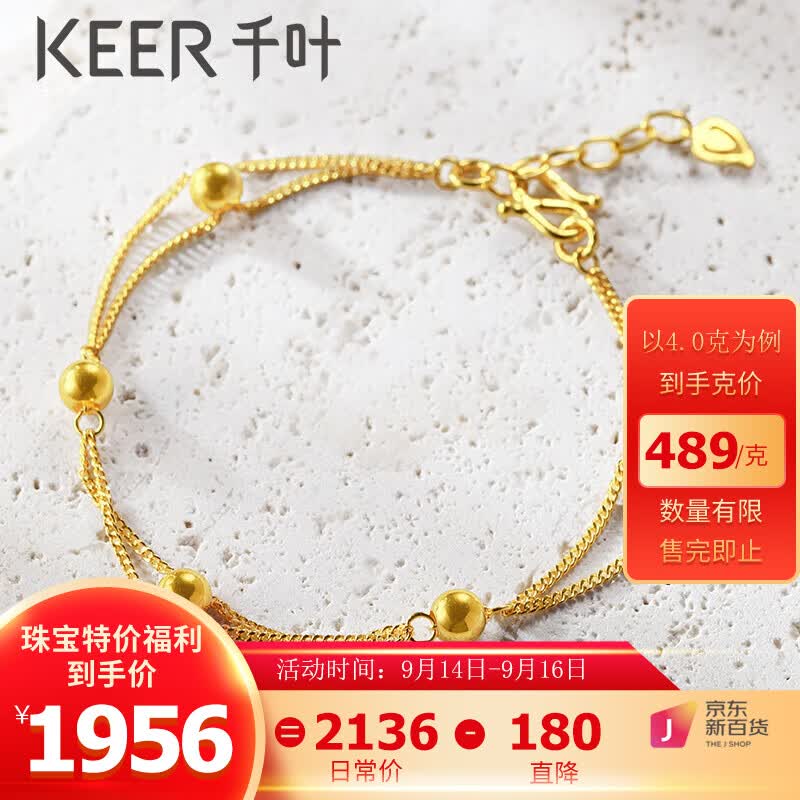 千叶千叶珠宝黄金手链转运珠古法黄金手串 计价 金重约4.1g怎么看?