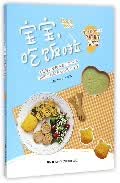 宝宝吃饭啦