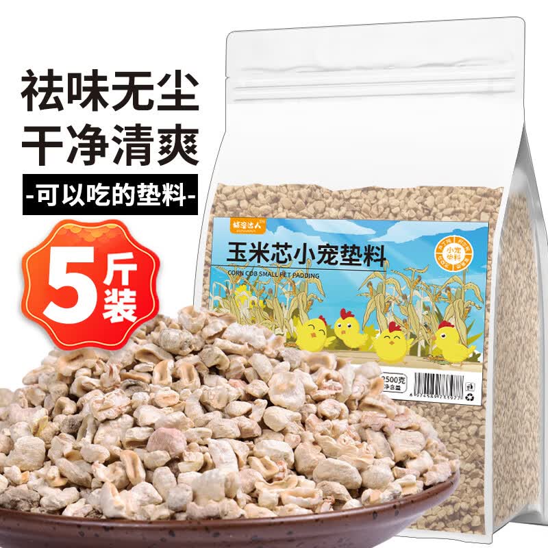 捕渔达人 玉米芯垫料2.5kg 芦丁鸡发酵床去味柯尔鸭宠物饲养箱仓鼠窝造景属于什么档次？