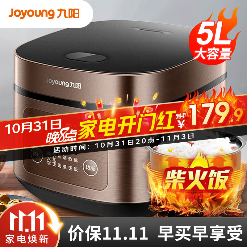 九阳（Joyoung）电饭煲家用电饭锅5L升大容量4-5-8-10人多功能智能预约大功率铜匠厚釜内胆50FS69使用感如何?