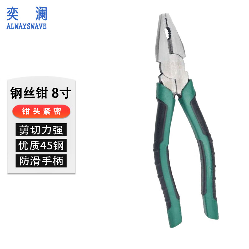 奕澜电气5合1多功能尖嘴电工钳带剥线剪线压接功能 钢丝钳8寸205mm