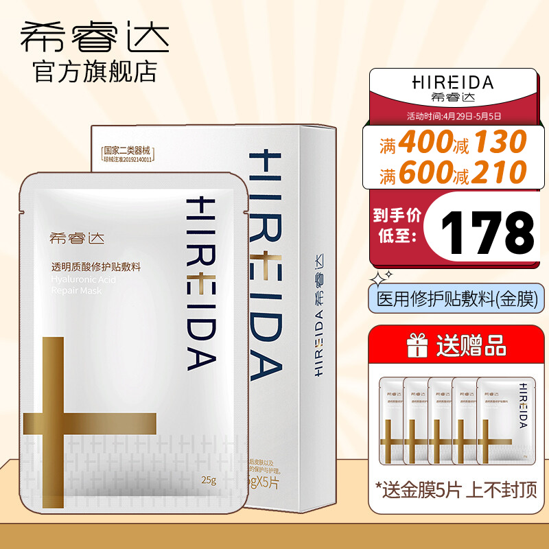 希睿达医用敷料：价格走势折扣全解析