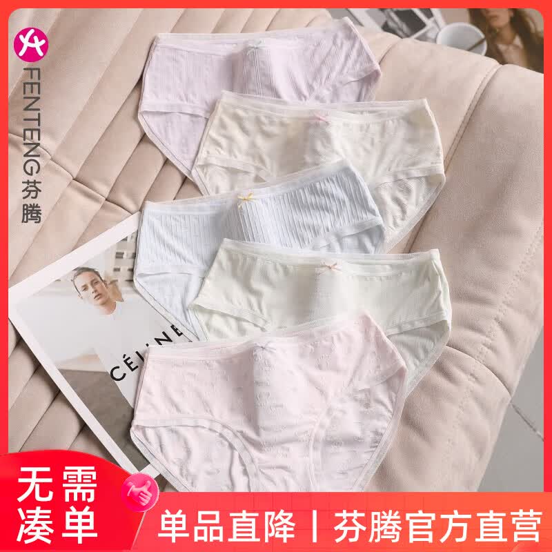 芬腾女士内裤5条装舒适中腰5A抗菌纯棉裆纯色透气蕾丝大码三角裤 组合一 L(建议105-125斤)怎么看?