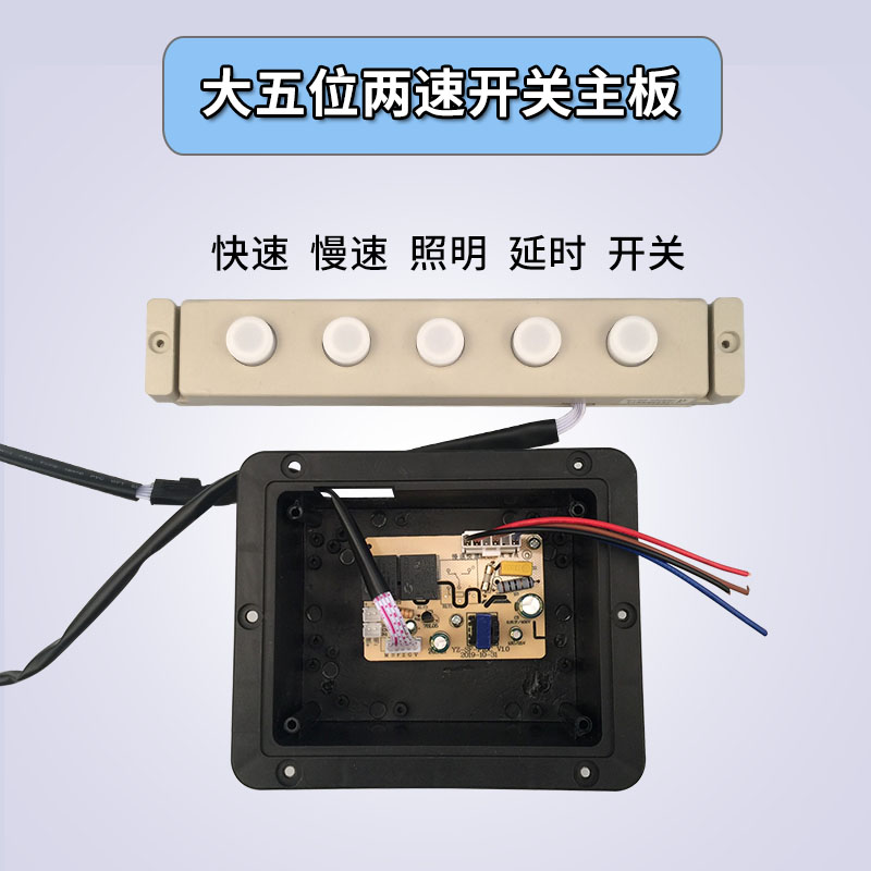 朗曌定制适用吸抽油烟机触摸开关五键按键双电机电路板主板控制板配件
