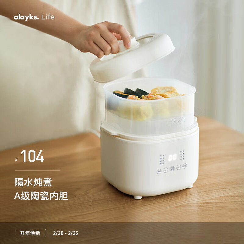 olayks出口原款 电炖盅隔水炖锅燕窝煮粥煲汤锅炖汤锅1L电汤锅小炖盅婴儿宝宝辅食慢炖锅 带笼