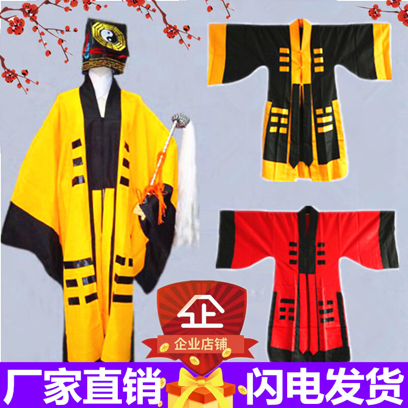 波富鸟道士服装男道袍 万圣节古装道袍道士服道服道袍长袍装太极八卦经 黄色道袍+黄色帽子+拂尘 L怎么看?