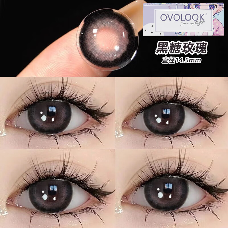 OVOLOOK美瞳半年抛2片黑色大直径自然混血灰色彩色隐形眼镜2024新款 高光黑糖玫瑰14.5mm 100度