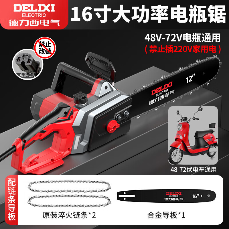 ���ڲ�����������������DELIXI ELECTRIC������ľ��ӵ�ƿ��48V72V���������綯�и�����ֳֹ�԰��֦ 16����+2�׵���+2����