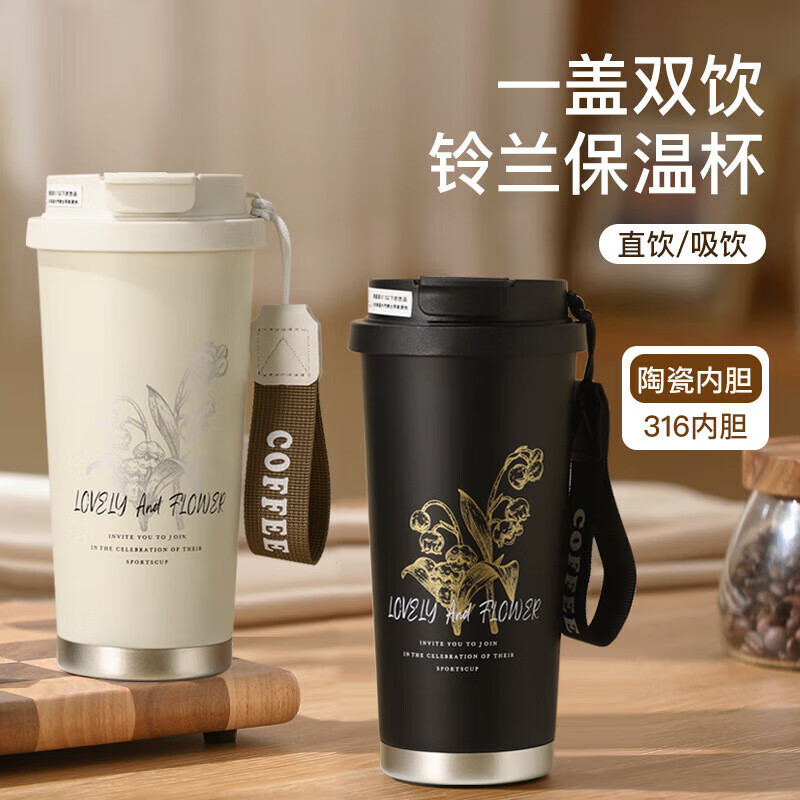 Jidaocook新款316不锈钢双饮保温杯咖啡杯高颜值男生女生礼品水杯 兰玲花暗夜黑-316内胆 500ml (下单送杯刷)