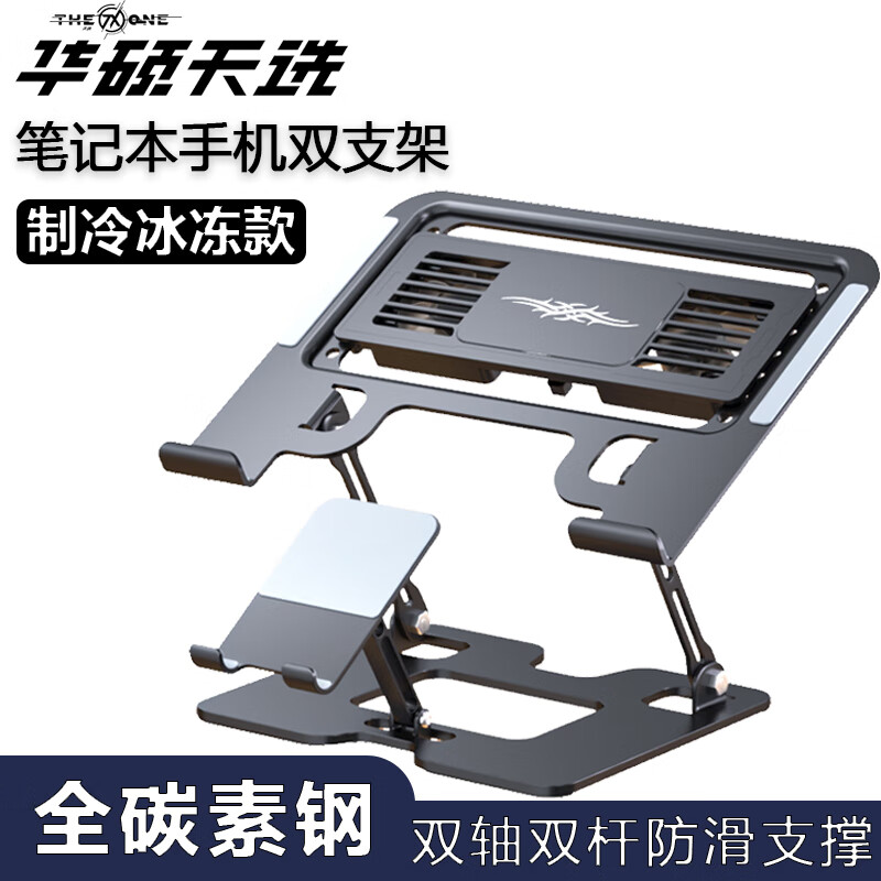 格玛斯（gemasi）华硕天选笔记本双风扇涡轮散热器碳素钢平板电脑手机二合一支架半导体制冷10-18英寸游戏本降温 A88制冷款－黑色（二合一手机+笔记本散热支架） （通用全尺寸）