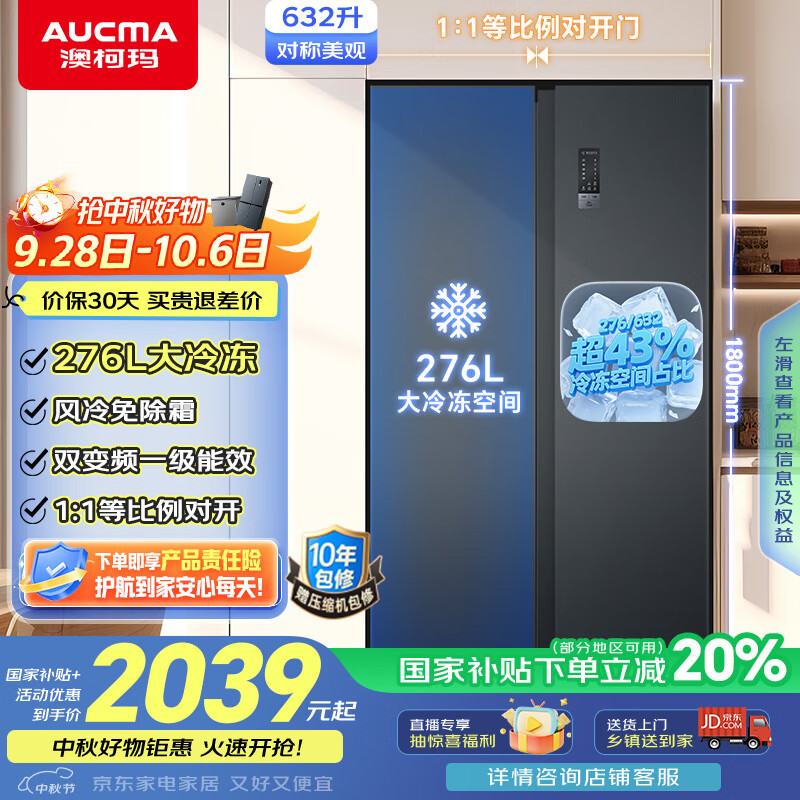AUCMA/�Ŀ��� ���� BCD-632WPNE ˫���� 632�� 