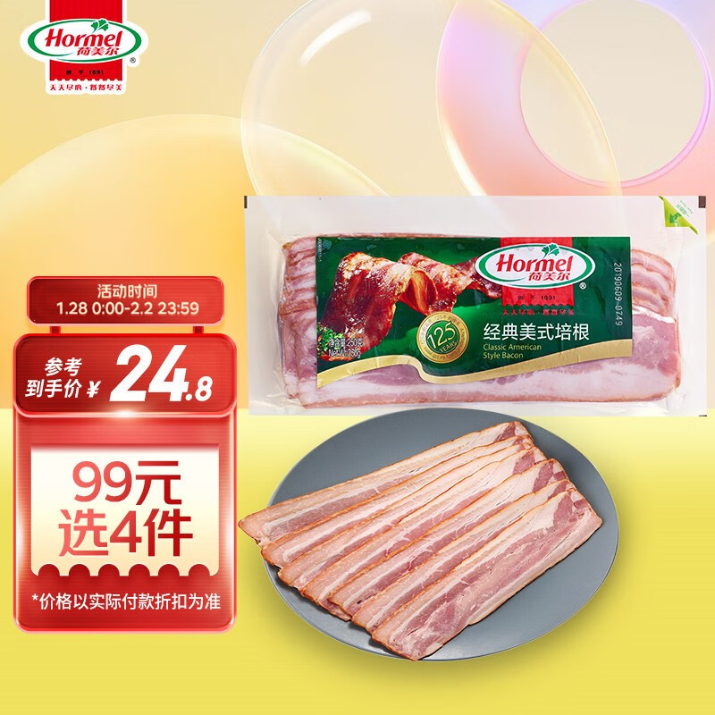 荷美尔(hormel)经典美式培根250g/袋 冷藏食品 培根片 早餐火锅烧烤