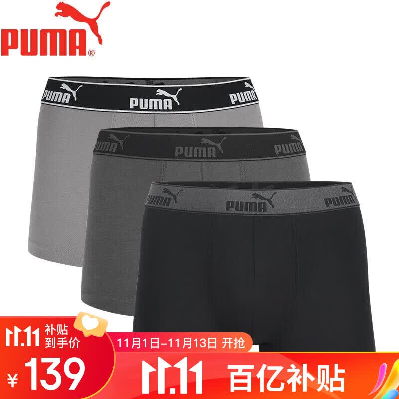 PUMA彪马 男士内裤男基础款95%棉透气运动平角内裤3条 黑深灰浅灰 L怎么看?