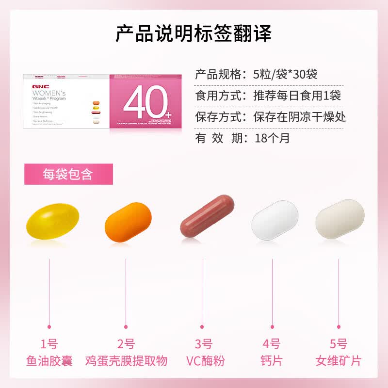 GNC健安喜女士营养包40【26年12月1日】复合维生素鱼油钙vd3 30袋/盒