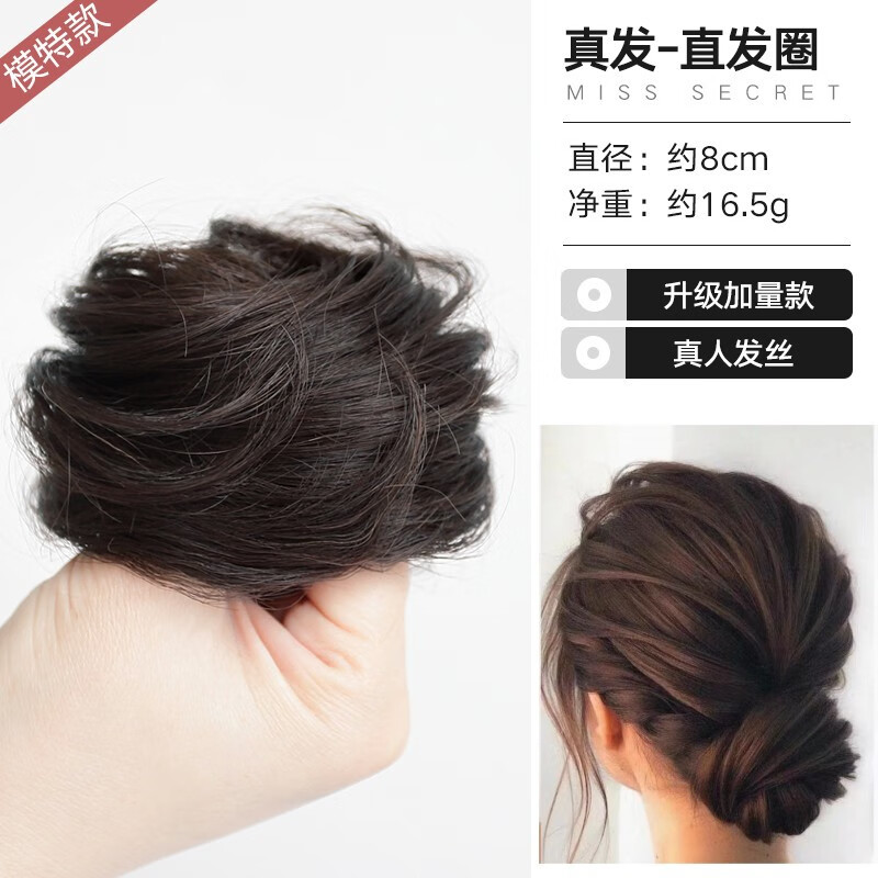 戎夏低丸子頭假發(fā)包發(fā)圈花苞頭發(fā)發(fā)量少盤發(fā)凌亂蓬松頭發(fā)造型發(fā) 【韓系直發(fā)圈】棕黑色-全真發(fā)