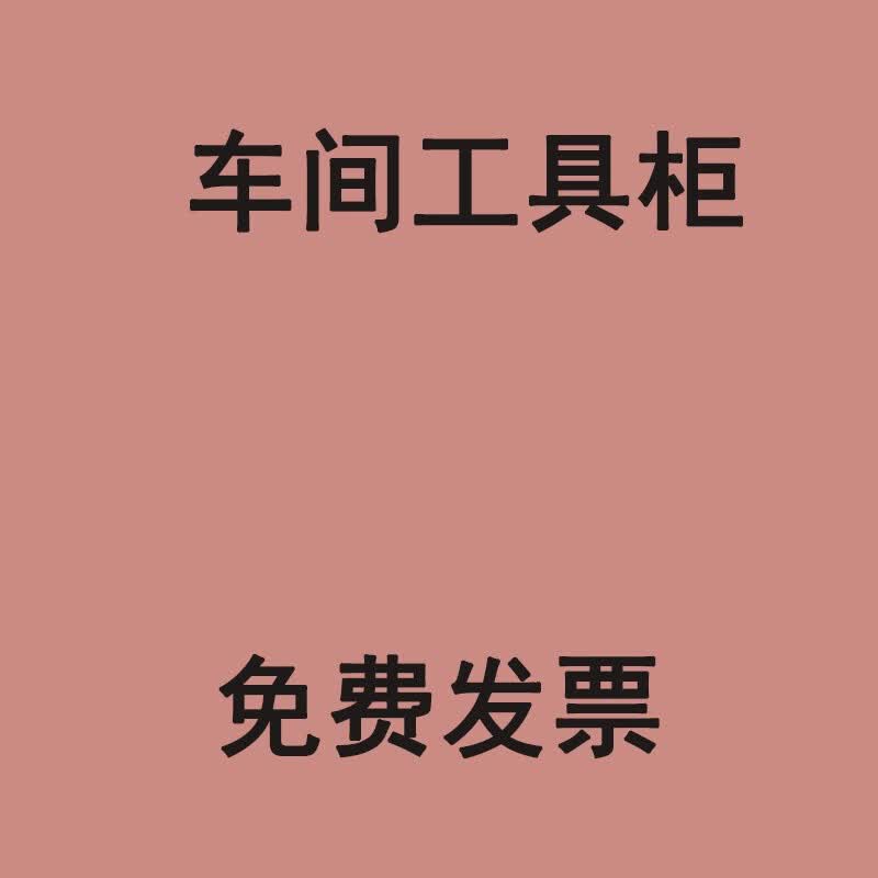 秉恭重型五金工具柜加厚收纳柜工厂车间汽修储物柜带锁工具箱铁皮柜 灰白色工具柜四层板属于什么档次？