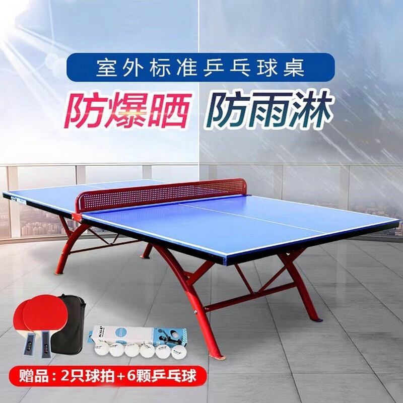 debroglie乒乓球桌室外户外兵乓球台室内健身运动乒乓球台室外标准