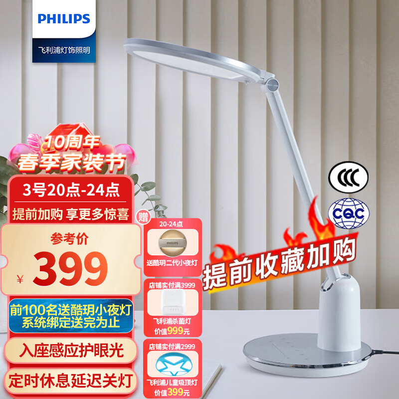 飞利浦（PHILIPS）护眼台灯国AA级学生阅读学习LED台灯入座感应调节66136 轩坦银白使用感如何?