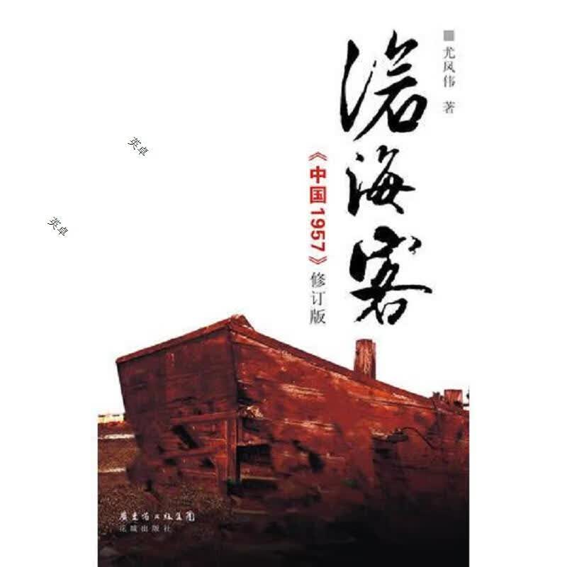 沧海客