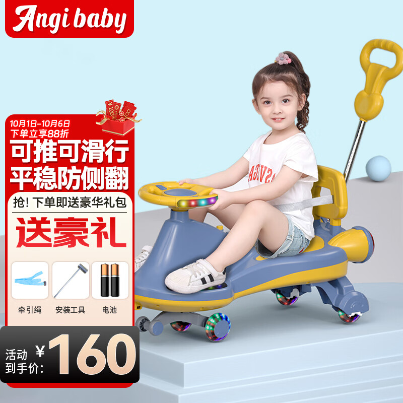 ANGI BABY扭扭车双人儿童摇摆车溜溜车宝宝滑行车防侧翻摇摇车万向轮妞妞车使用感如何?